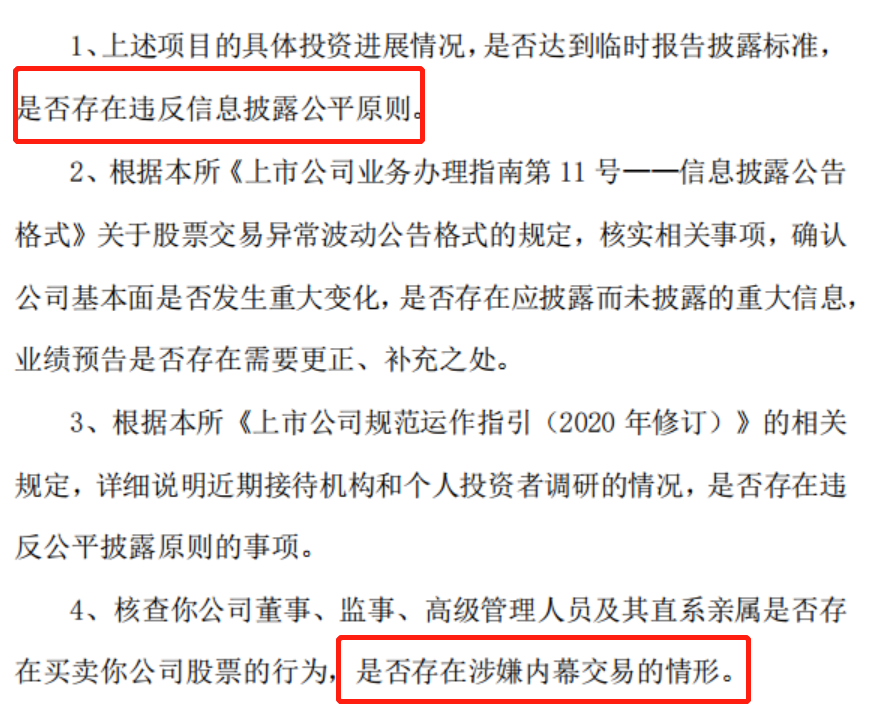 询问函.png
