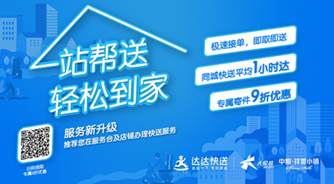 同城快送平均1小时送达