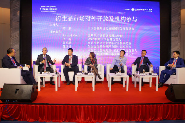 圆桌论坛：交易所对外开放及机构参与