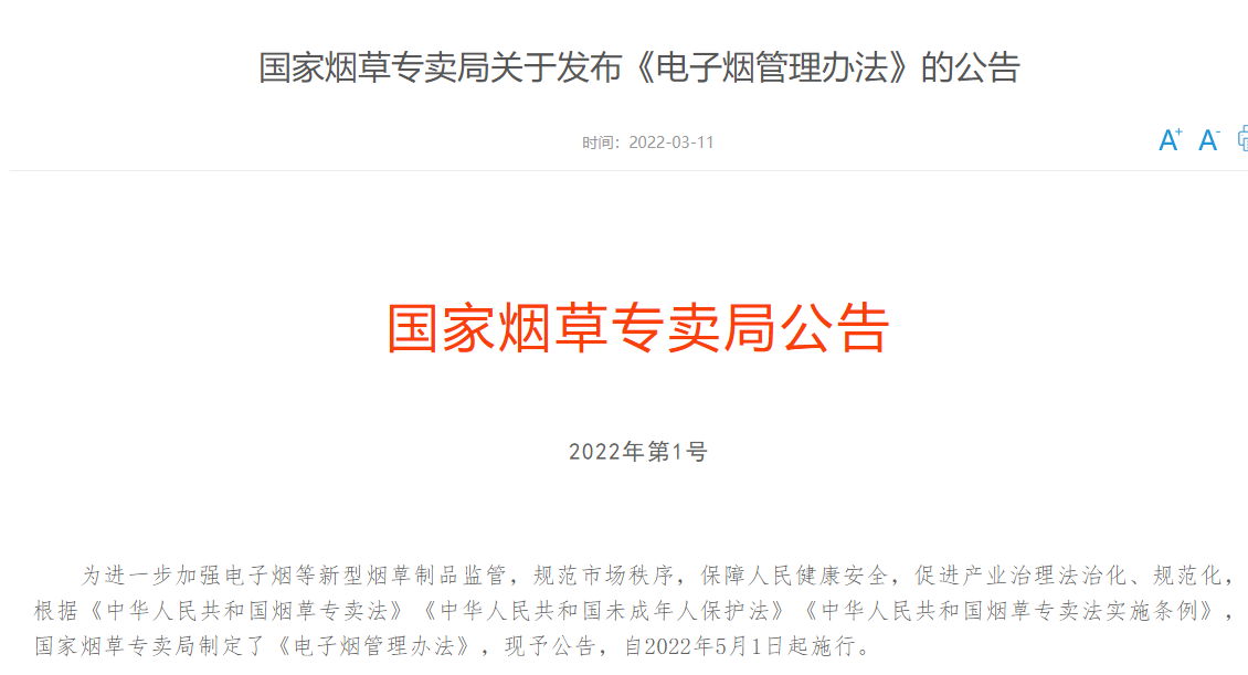 管理办法.png