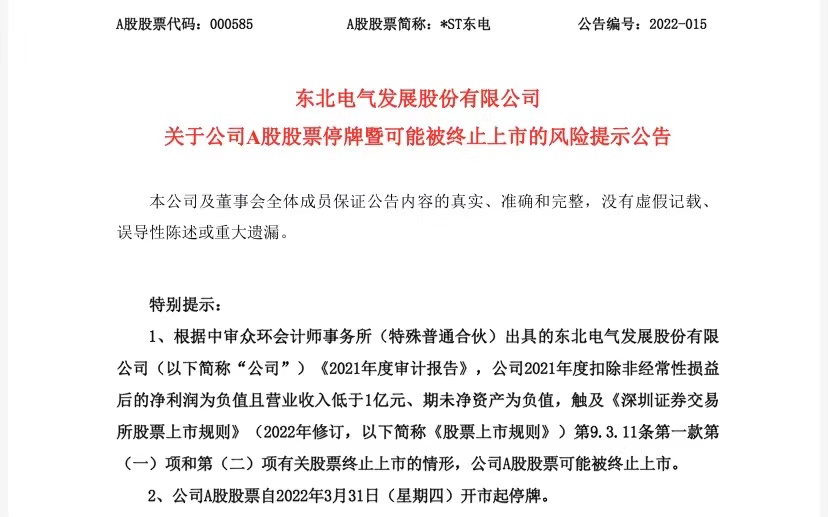 东点.jpeg