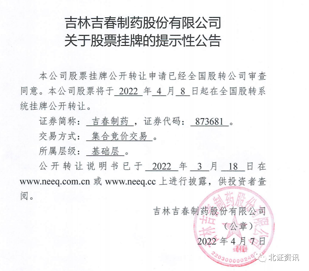 今年25家公司登陆新三板 这只次新股3天翻倍 证券时报网 今年25家公司登陆新三板 这只次新股3天翻倍 证券时报网
