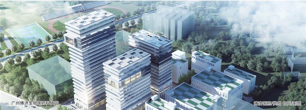 广州博济生物医药科技园.jpg 广州博济生物医药科技园.jpg