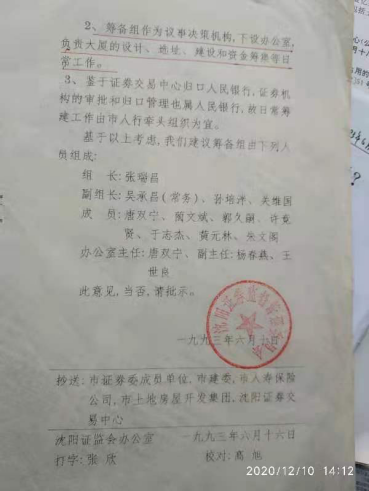 78.2020年12月10日（王世良文章）历史的误会终生的遗憾2964.png