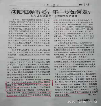 78.2020年12月10日（王世良文章）历史的误会终生的遗憾2994.png