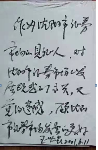 78.2020年12月10日（王世良文章）历史的误会终生的遗憾3184.png