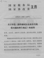 33.中国股市7次波段牛市173.png