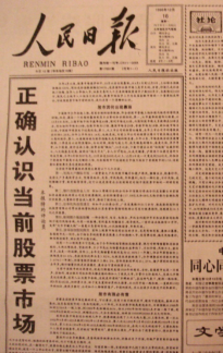 33.中国股市7次波段牛市1827.png