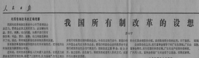 股份制宣言2271.png