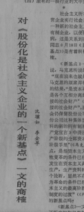 股份制宣言2861.png