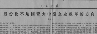 股份制宣言2923.png