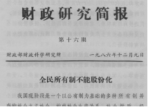 股份制宣言2962.png