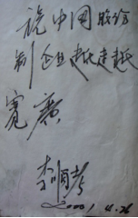 北京天桥：首都开始大胆发行股票1876.png