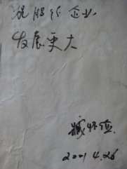 北京天桥：首都开始大胆发行股票1877.png