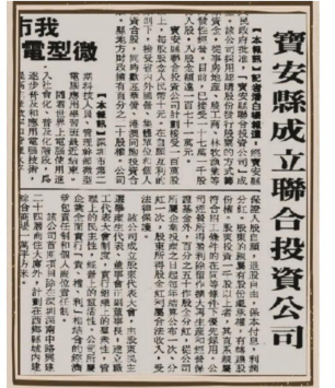 37.深圳市管理层支持：党报大胆刊登深宝安招股书1363.png