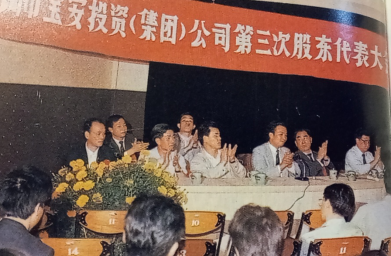 37.深圳市管理层支持：党报大胆刊登深宝安招股书1406.png