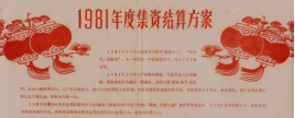 松江股票：哈尔滨市领导带头购买1933.png