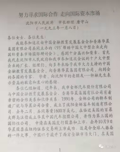 46.2020年11月25日（王世良文章）中国证券史上一次极特殊的会议2616.png