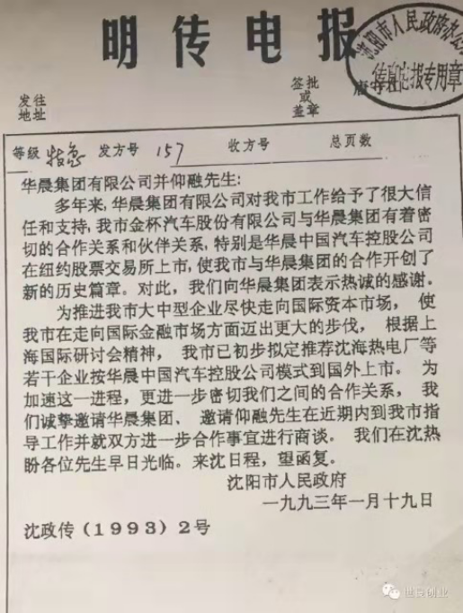 46.2020年11月25日（王世良文章）中国证券史上一次极特殊的会议3155.png