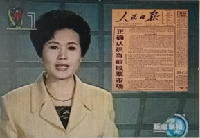 51.1996年人民日报调控股市暴涨暴跌3132.png