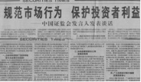 51.1996年人民日报调控股市暴涨暴跌4180.png