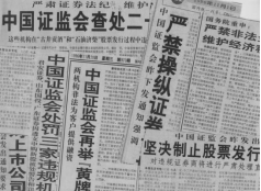 51.1996年人民日报调控股市暴涨暴跌1291.png