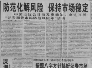 52.1997年邓小平逝世股市先跌后升2453.png