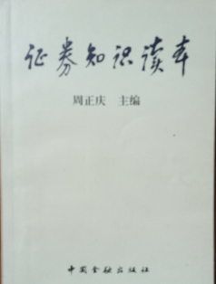 53.1998年平静的股市差点让人忘记204.png