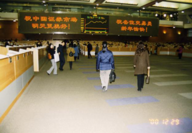 2000年：中国股市2000点3112.png