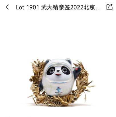 保利拍卖页面截图 保利拍卖页面截图